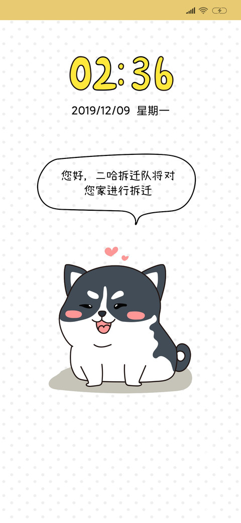 二哈拆迁队 preview