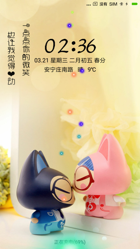 特别的爱 preview