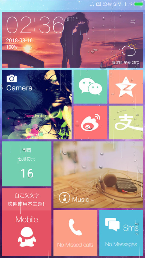 炫丽Win10 preview