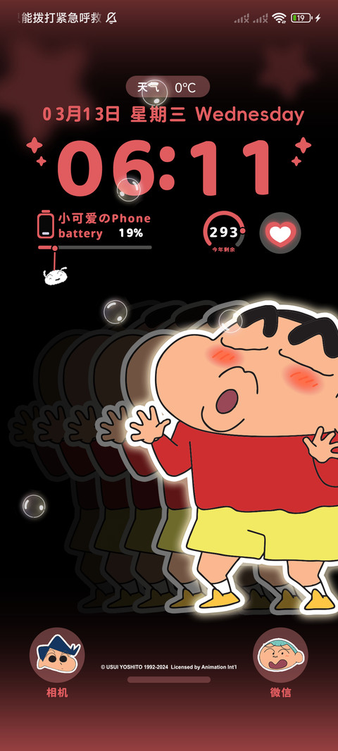蜡笔小新渐变壁纸 preview