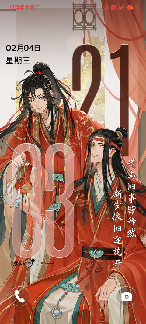 魔道祖师动画 迎春 preview