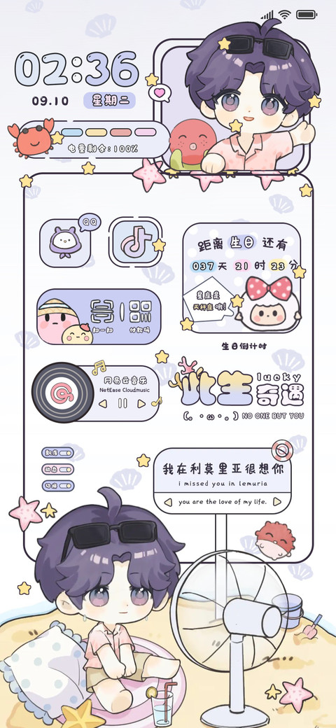 清凉一夏Q版切换 preview