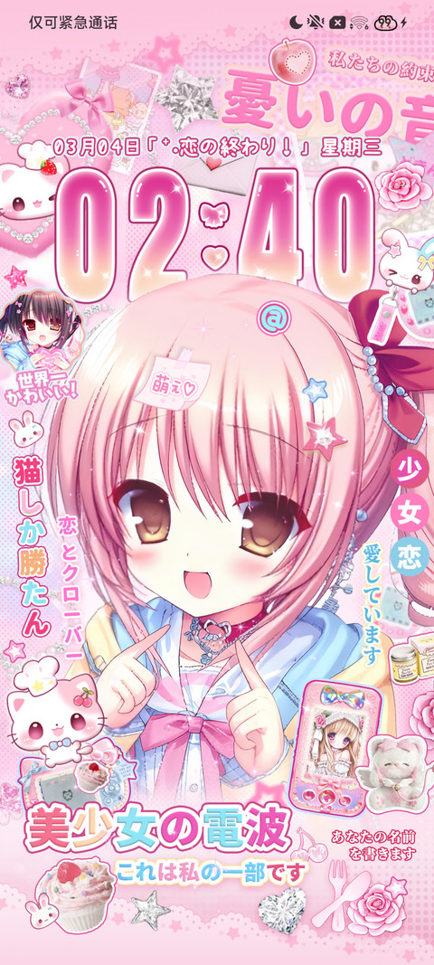 美少女电波重感光栅 preview