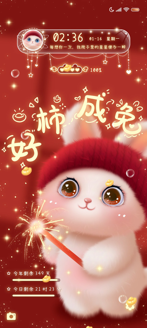 新年毛绒兔兔双换图 preview