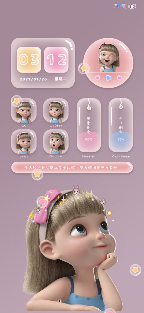 光芒万丈小仙女 preview