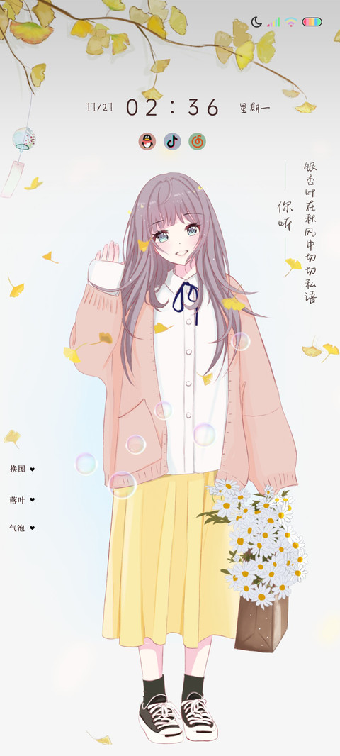 充电特效你听 preview