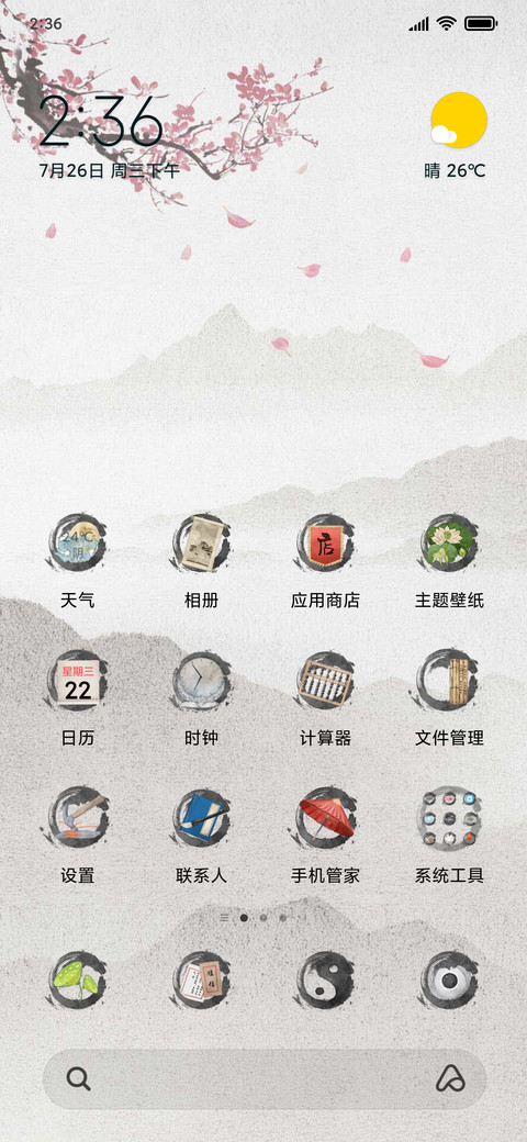 水墨江湖 preview