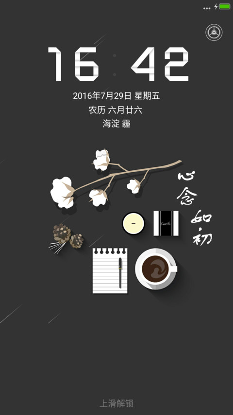 心念如初 preview