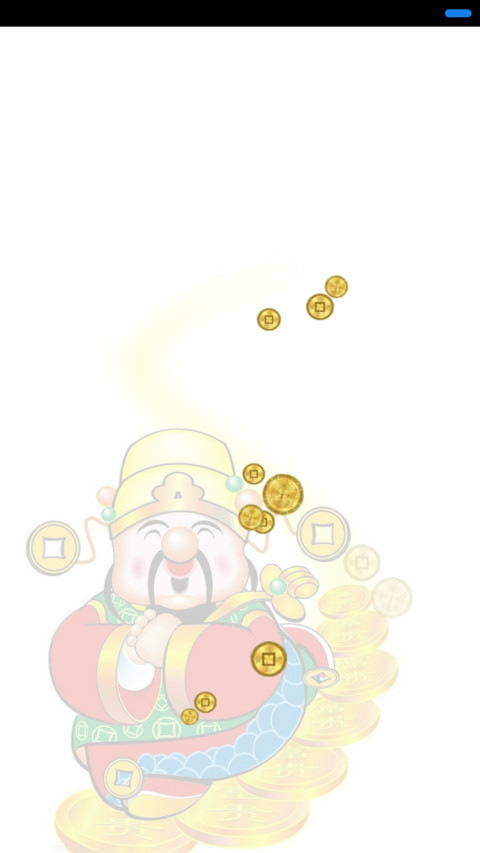 财神到 preview