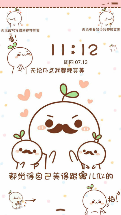 萌星球美美哒颜文君 preview