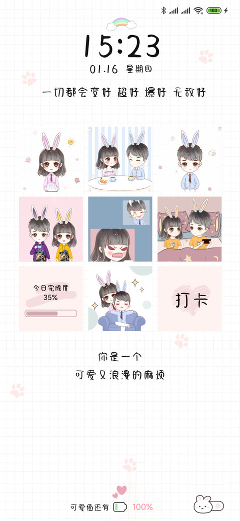 可爱情侣七天打卡 preview