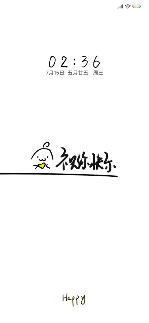 我很快乐 preview
