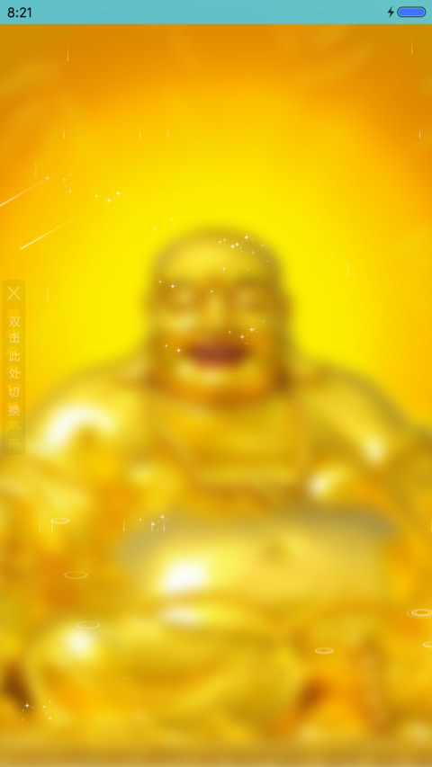 佛光普照 preview