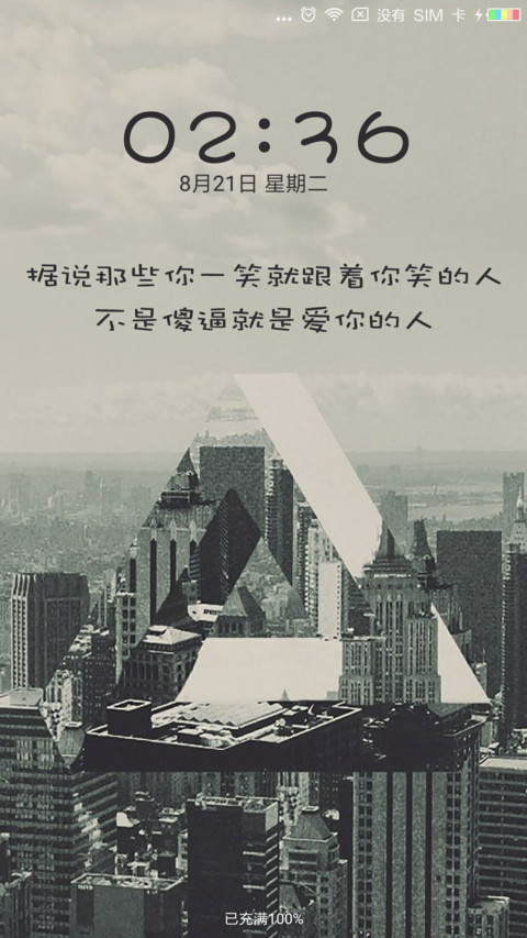 跟你笑的人是爱你 preview