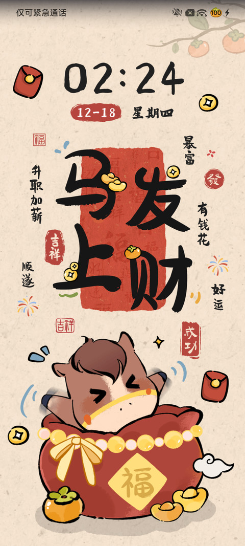 好运加马 刮刮乐 preview