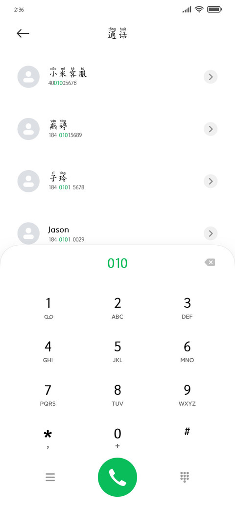 楷书两万拼音字 preview