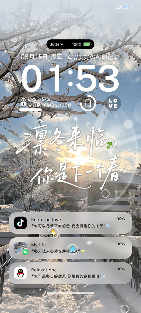 手写字 枯木逢春 preview