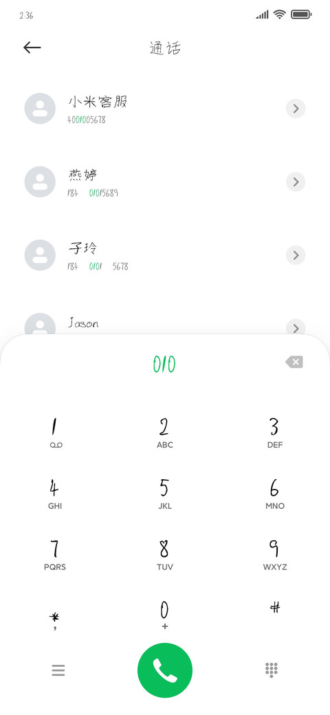 叶利航九龄手书 miui theme