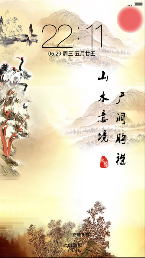山水情 preview