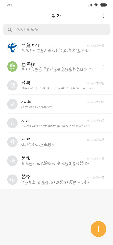 鹊桥牛郎盼 miui theme