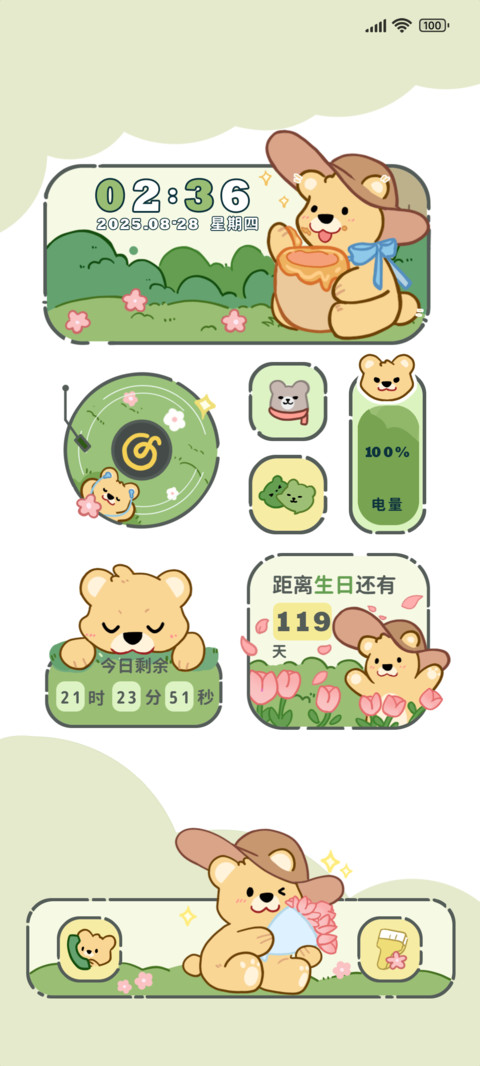 春游小熊多组件 preview
