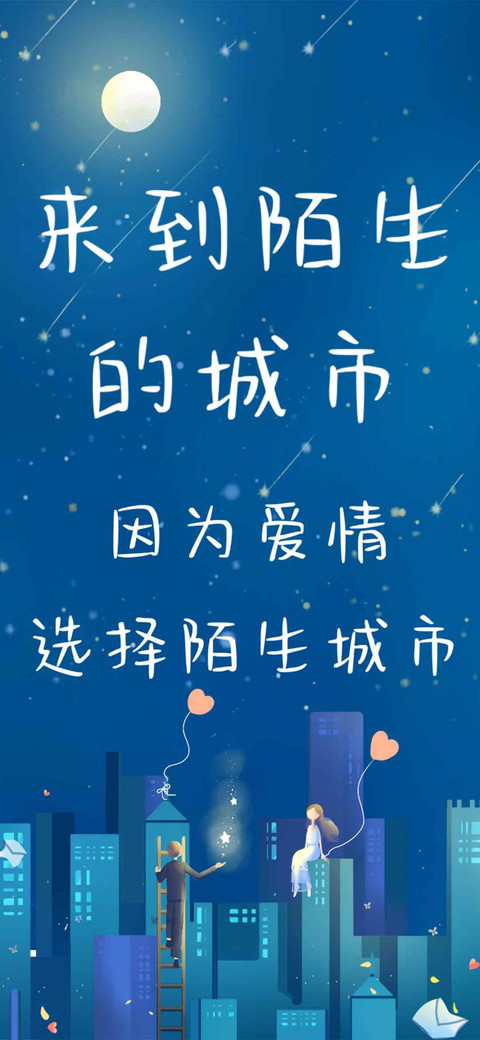 来到陌生的城市 preview