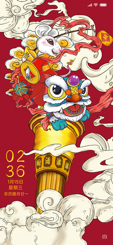 鼠年丰登 preview