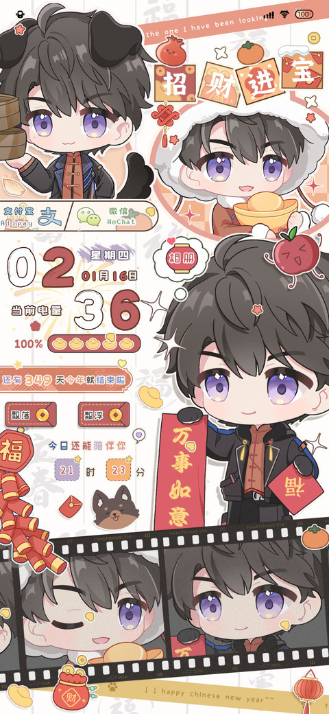 福运连连 preview