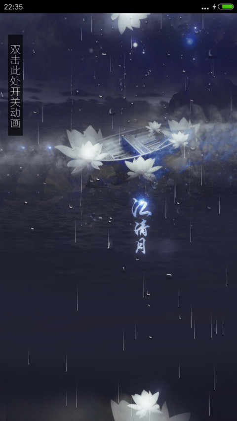 江清月 【落雨动画】 preview