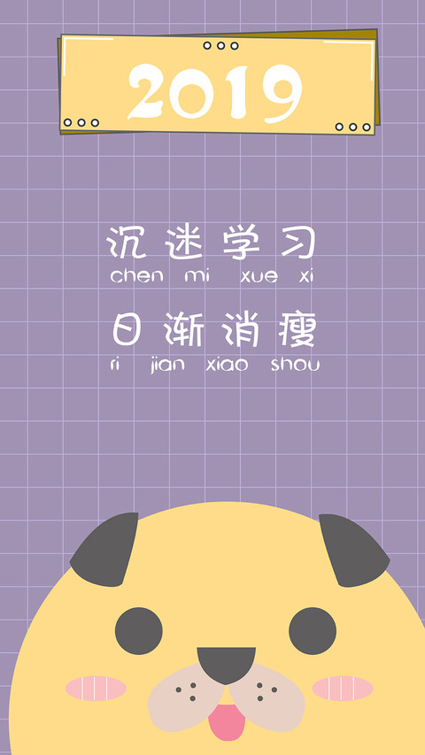 可爱搞笑减肥学习壁纸-锐景创意 preview