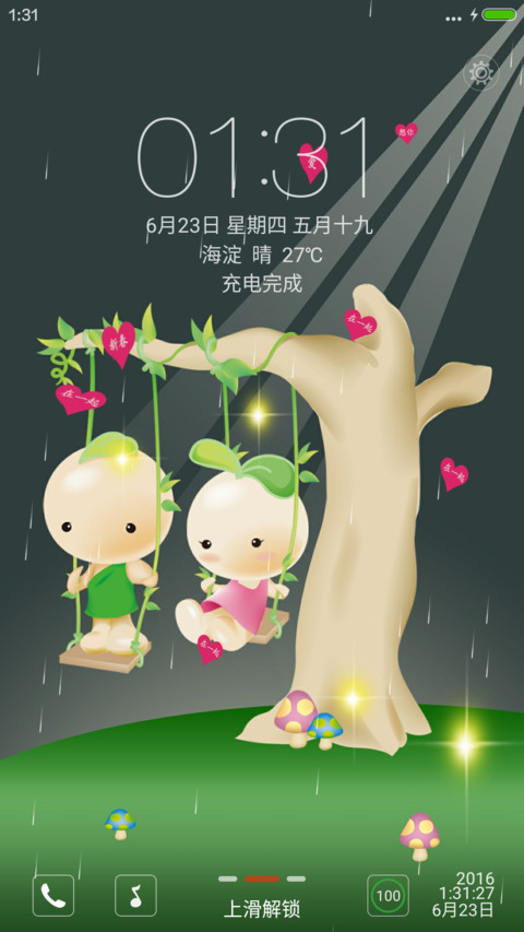 小两口的好日子【下雨特效+自定义头像】 preview