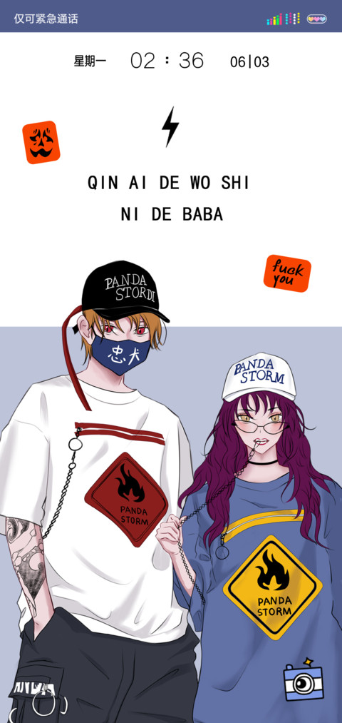 忠犬男友 preview