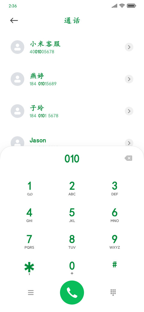 绿色粗楷 preview