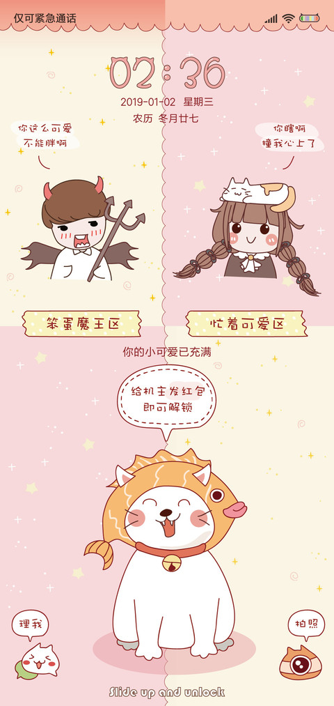 猫系可爱区 preview