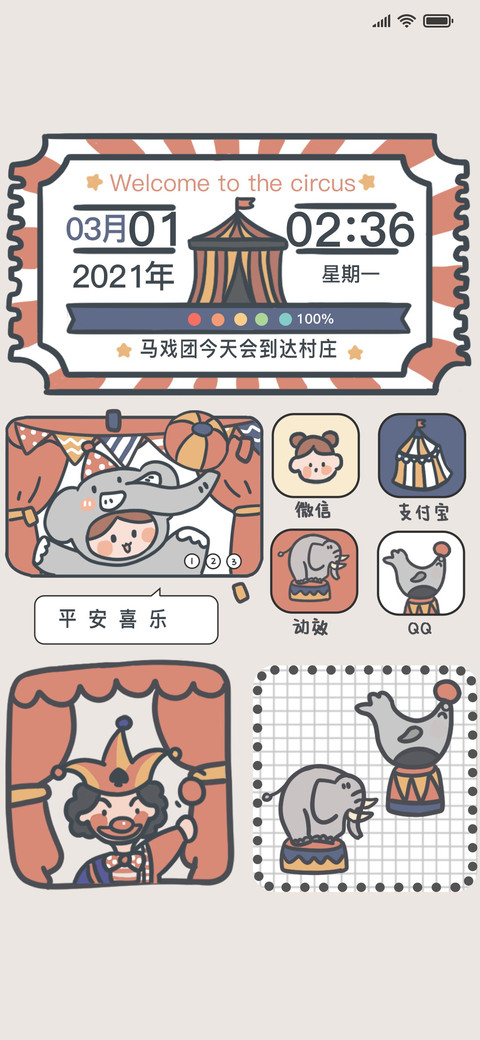 复古小丑马戏团 preview