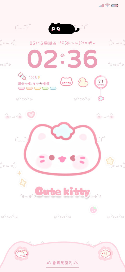 可爱情绪小猫咪 preview