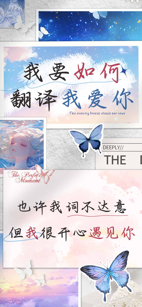 我要如何翻译我爱你 preview