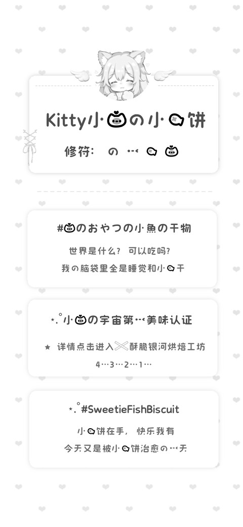 Kitty小猫的小鱼饼 preview