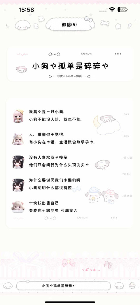 小狗的孤单是碎碎的 preview