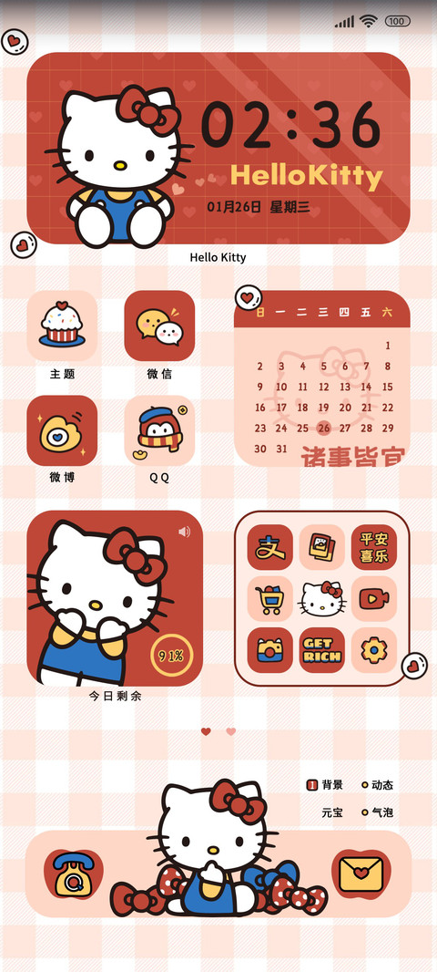 Hellokitty喜乐顺遂 preview
