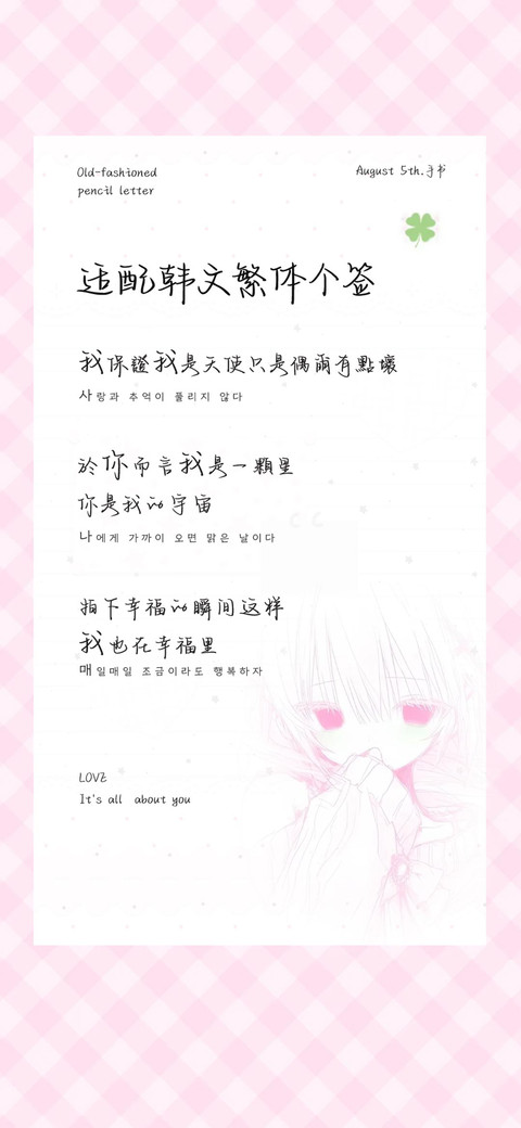 适配韩文繁体个签 preview