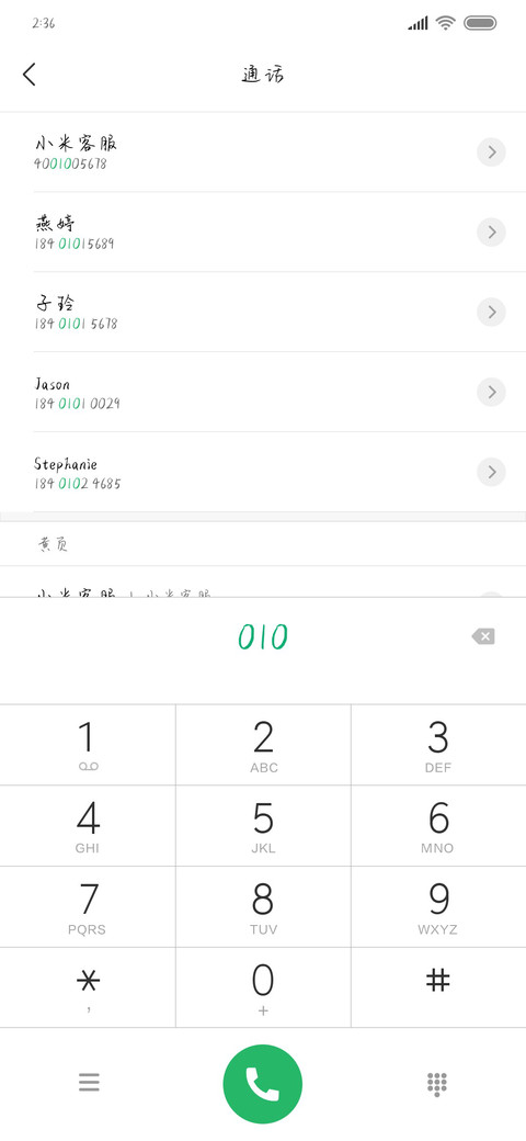 他说日久会生情 miui theme