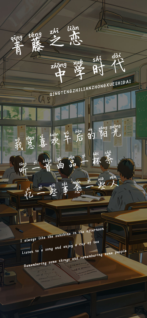 青藤之恋中学时代 preview