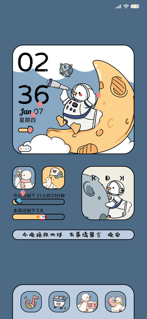 鸭鸭宇航员 preview