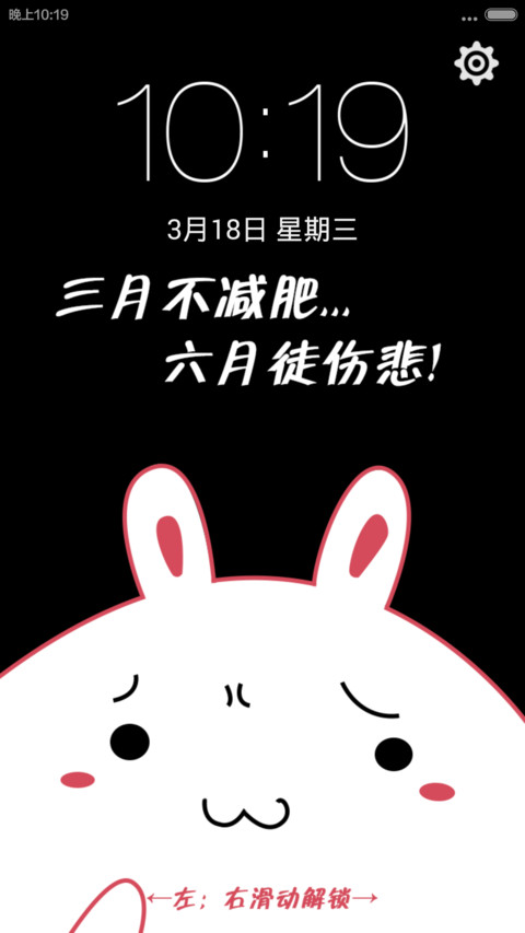三月不减肥，六月徒伤悲 preview