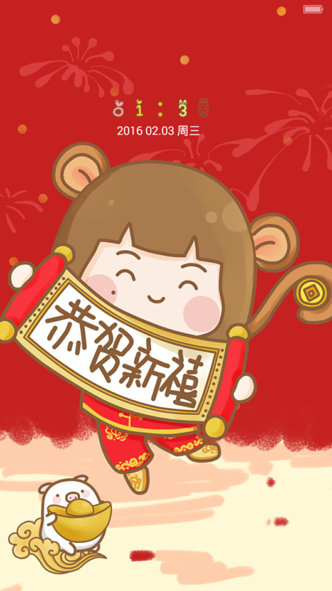 【三锁屏+自由桌面】小小麦贺新年 preview