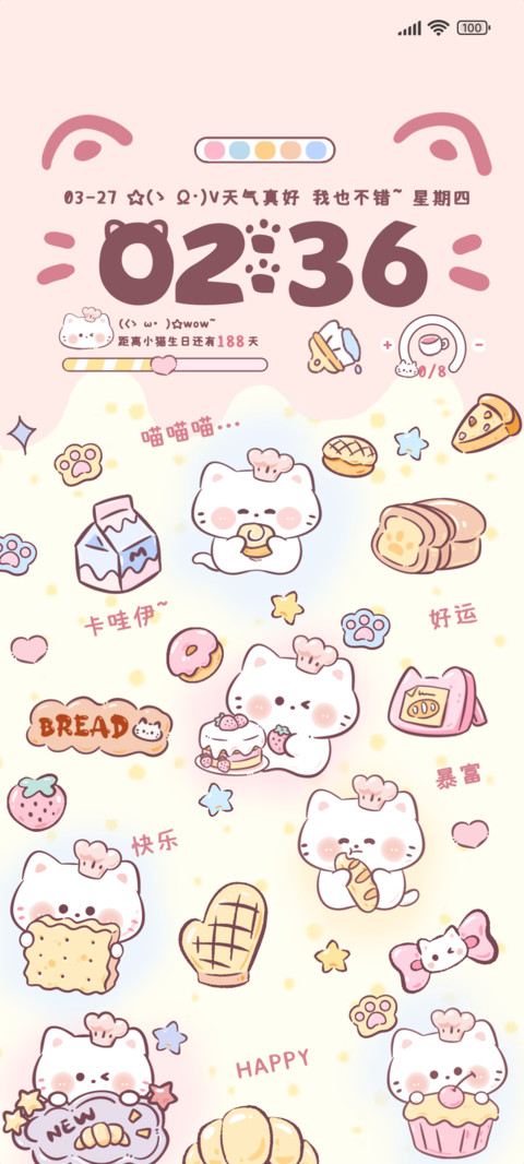 烘焙私房喵多模式 preview