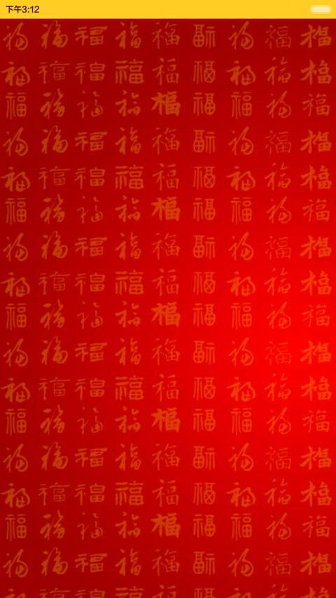 羊羊得意最发财【3锁屏、自由桌面、音乐界面】 preview