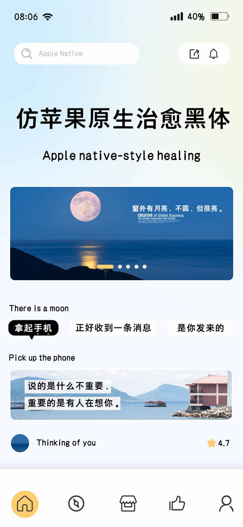 仿苹果原生治愈黑体 preview