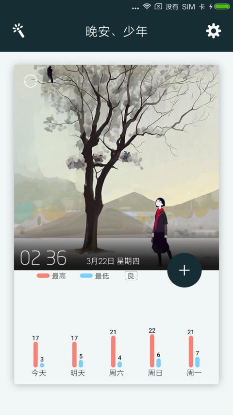 EIUI 极致 preview
